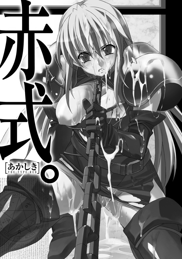 Akashiki page 6 full