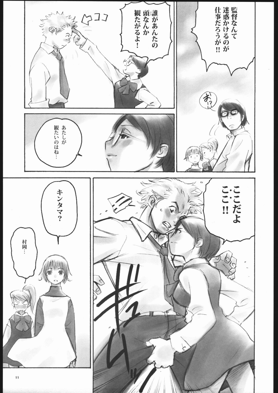 LoveLetter page 10 full