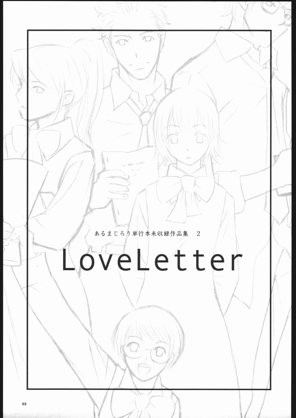 LoveLetter page 2 full