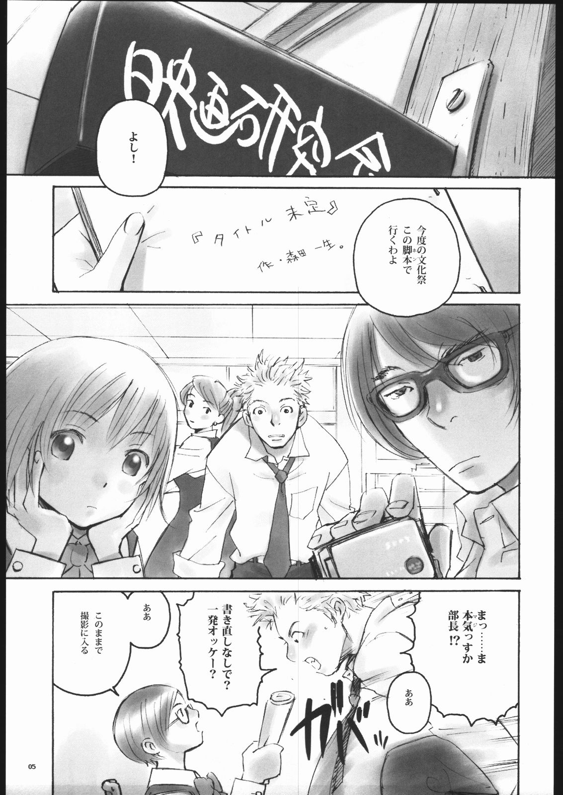 LoveLetter page 4 full