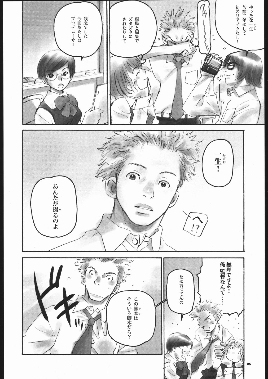 LoveLetter page 5 full