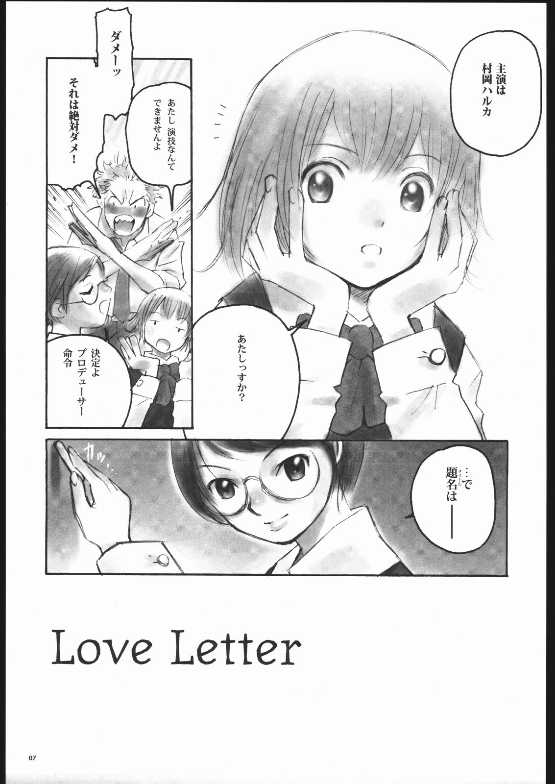 LoveLetter page 6 full