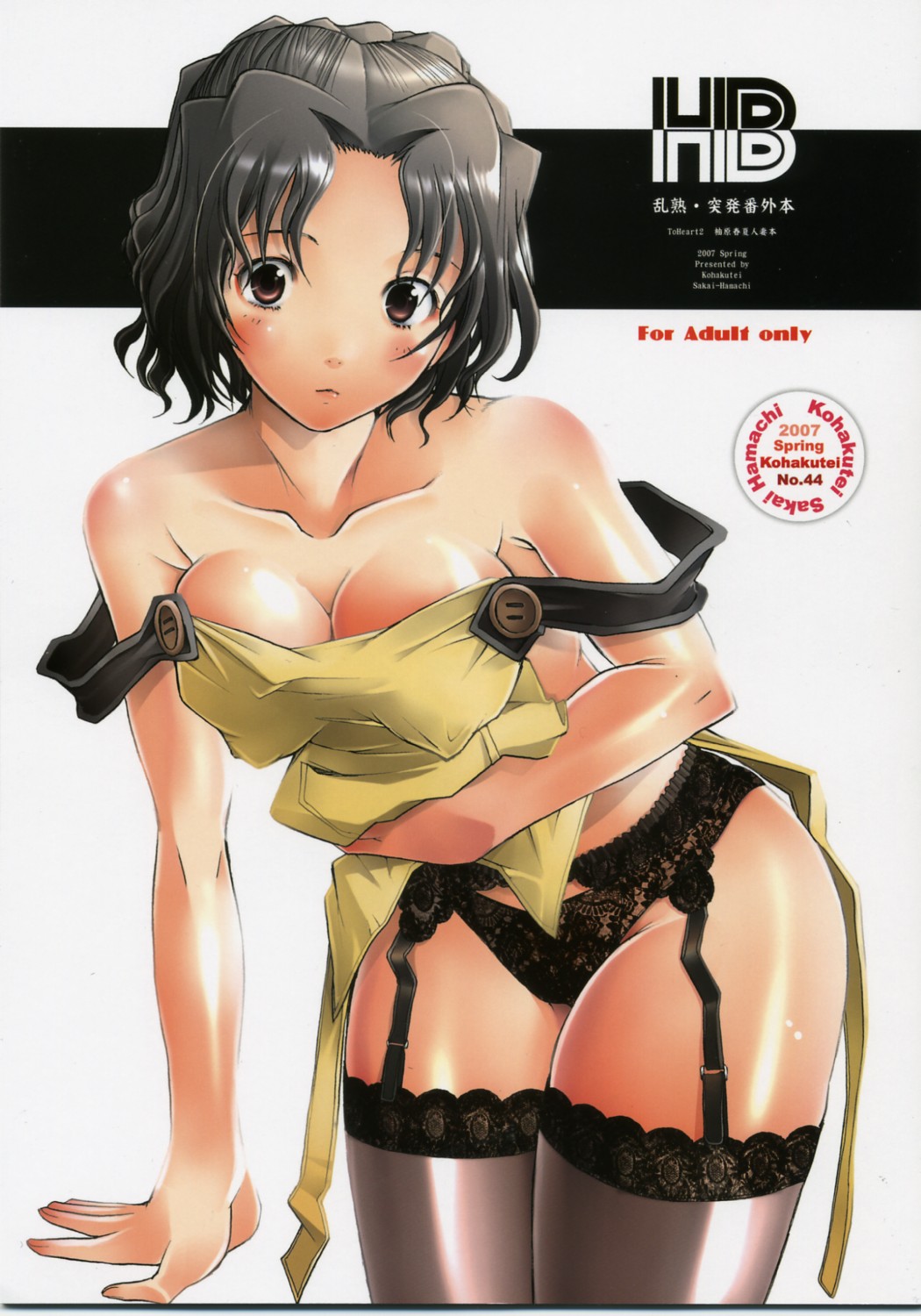 -HB- Ranjyuku Toppatsu Bangai Hon page 1 full