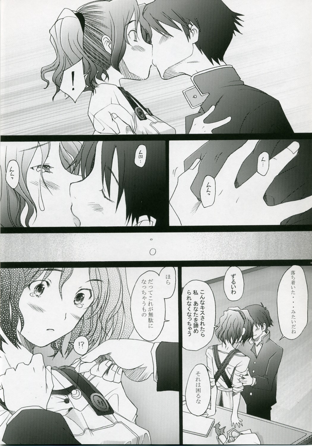 -HB- Ranjyuku Toppatsu Bangai Hon page 8 full