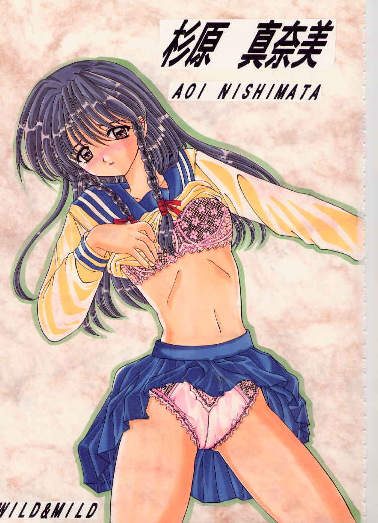 Wild & Mild page 2 full