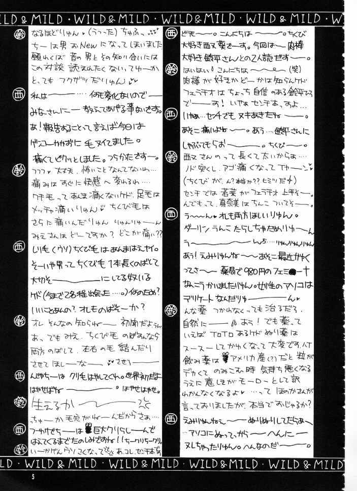 Wild & Mild page 5 full