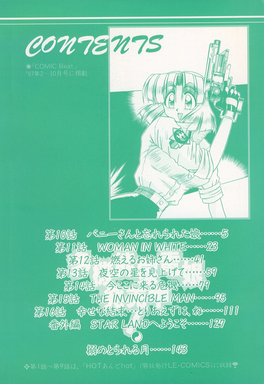 Takinou Kaden Musume Hatsubai Chuu! page 5 full