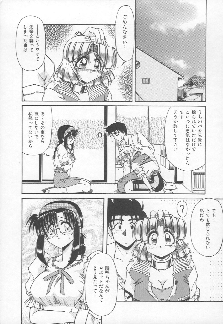 Takinou Kaden Musume Hatsubai Chuu! page 8 full