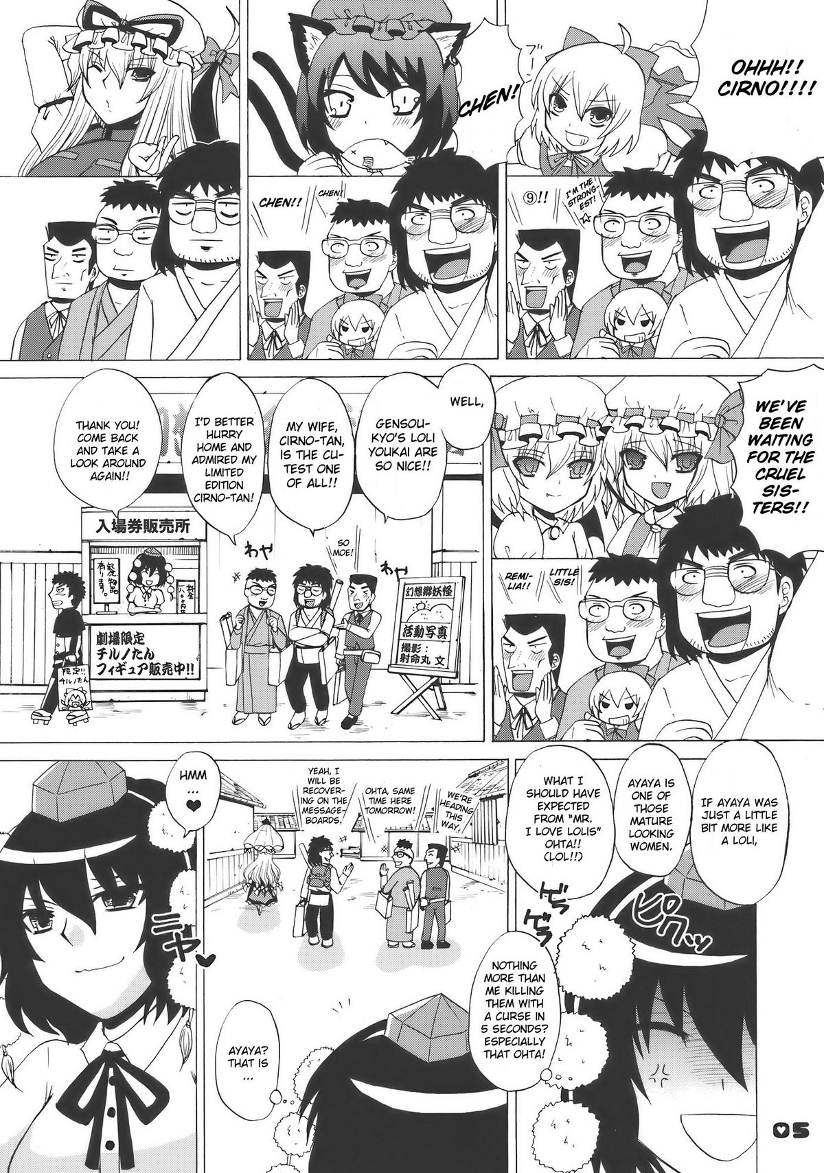 Kyah! Ijiwaru na Kazesan page 5 full