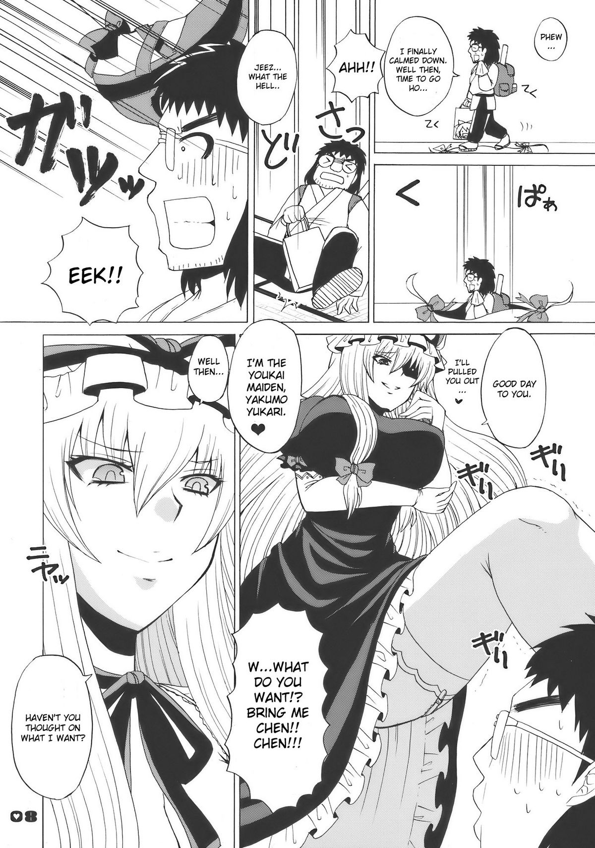 Kyah! Ijiwaru na Kazesan page 8 full