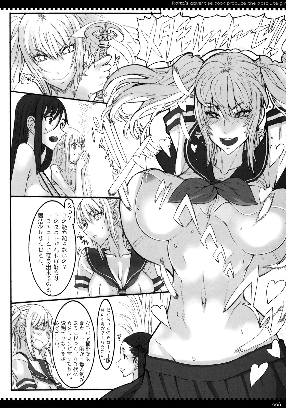 Mahou Shoujo 7.0 page 5 full