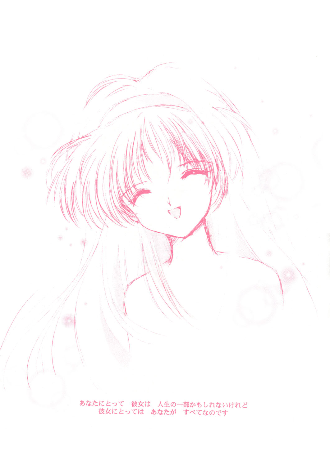 Shiori Aganai no Yoru page 2 full