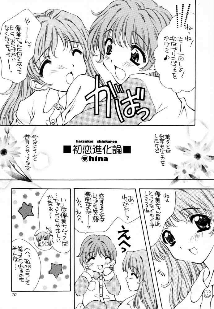 Peppermint Shot!! page 9 full