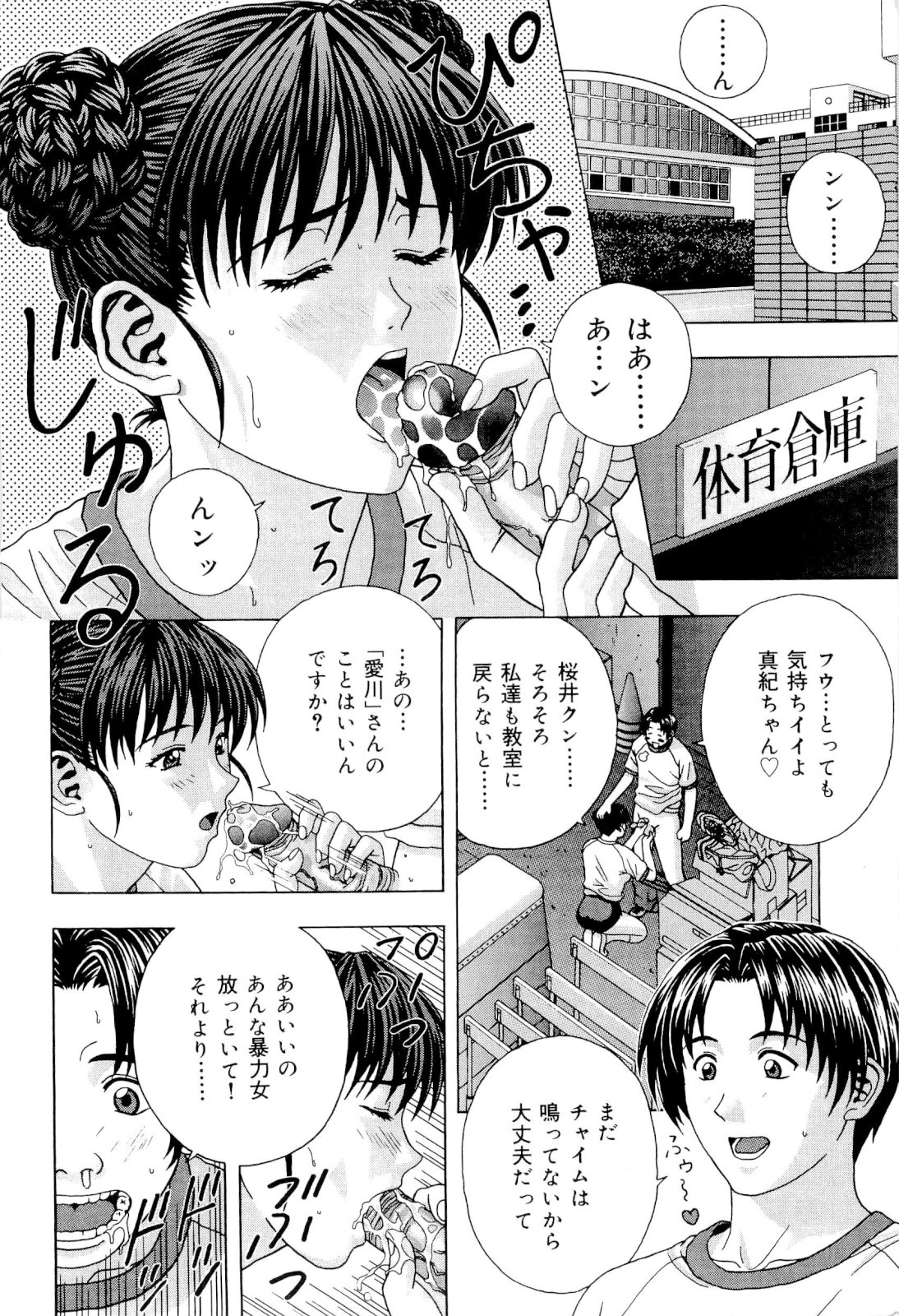 Imouto Gari Moeru Oniichan page 6 full