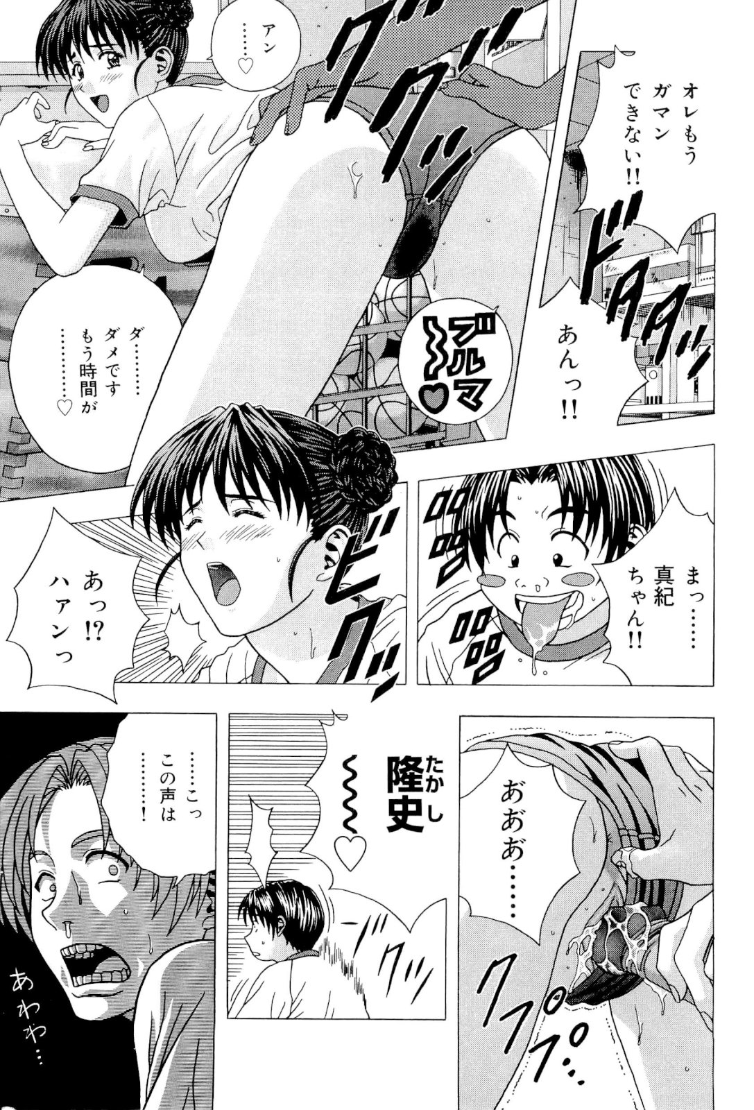 Imouto Gari Moeru Oniichan page 7 full