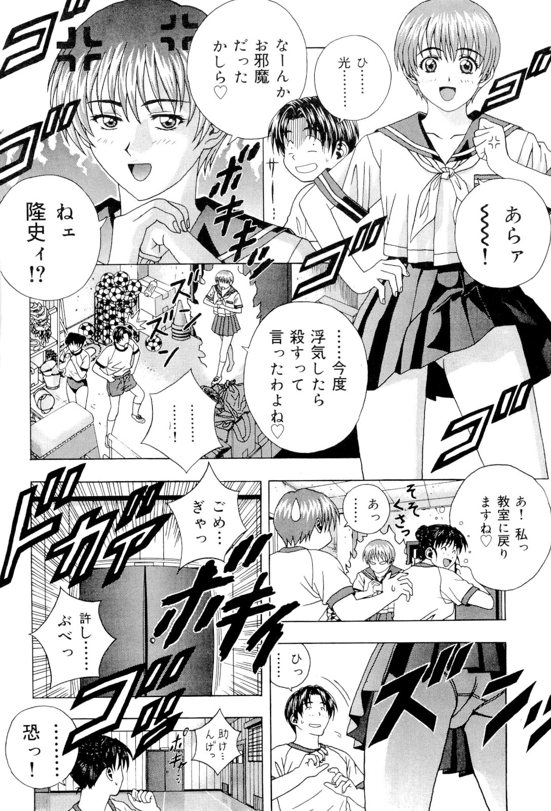 Imouto Gari Moeru Oniichan page 8 full