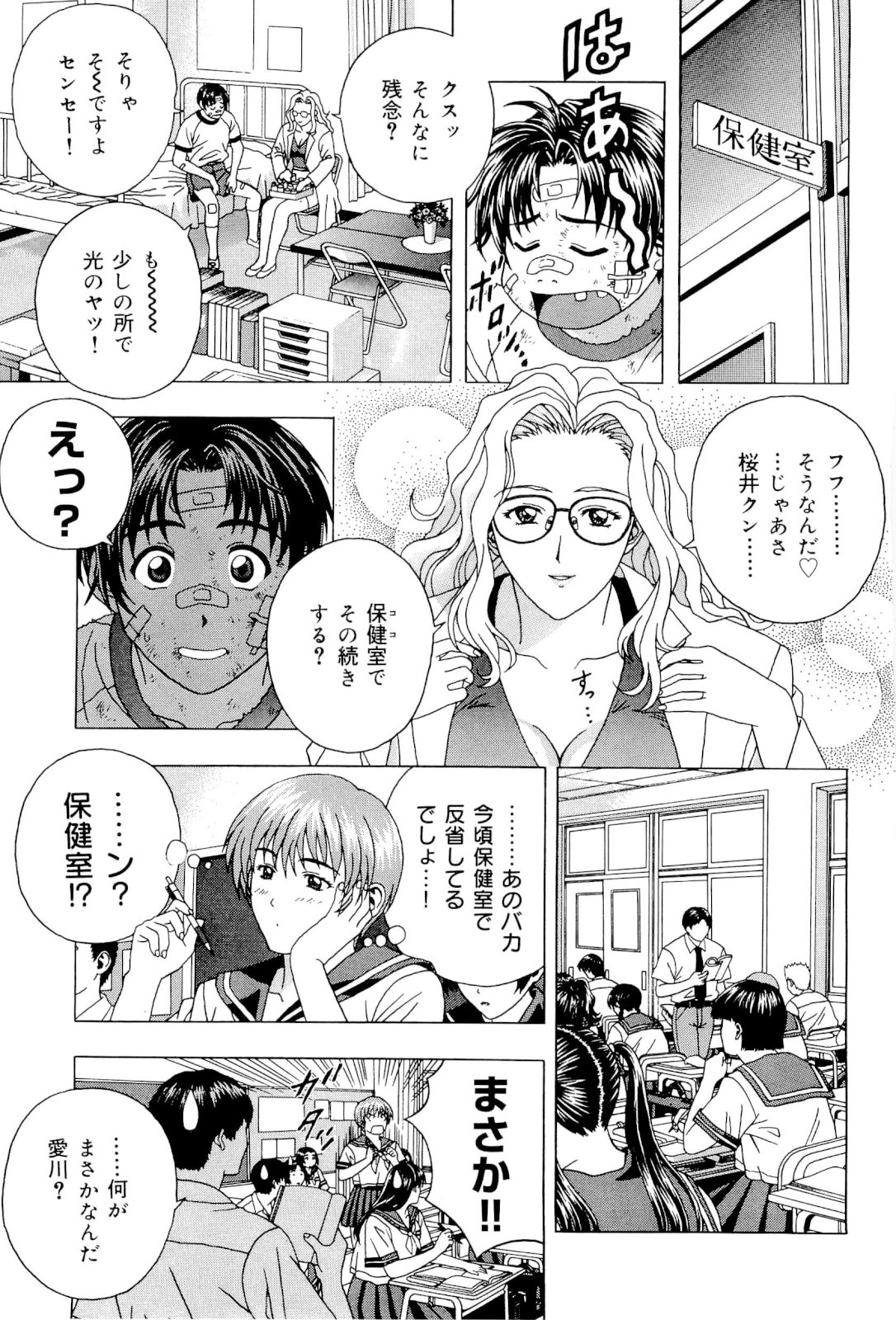 Imouto Gari Moeru Oniichan page 9 full