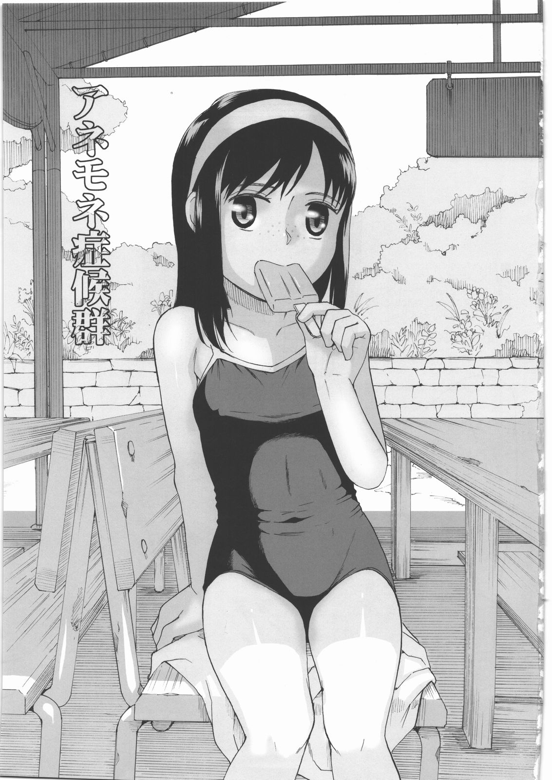 Anemone Syndrome 1.02 page 2 full