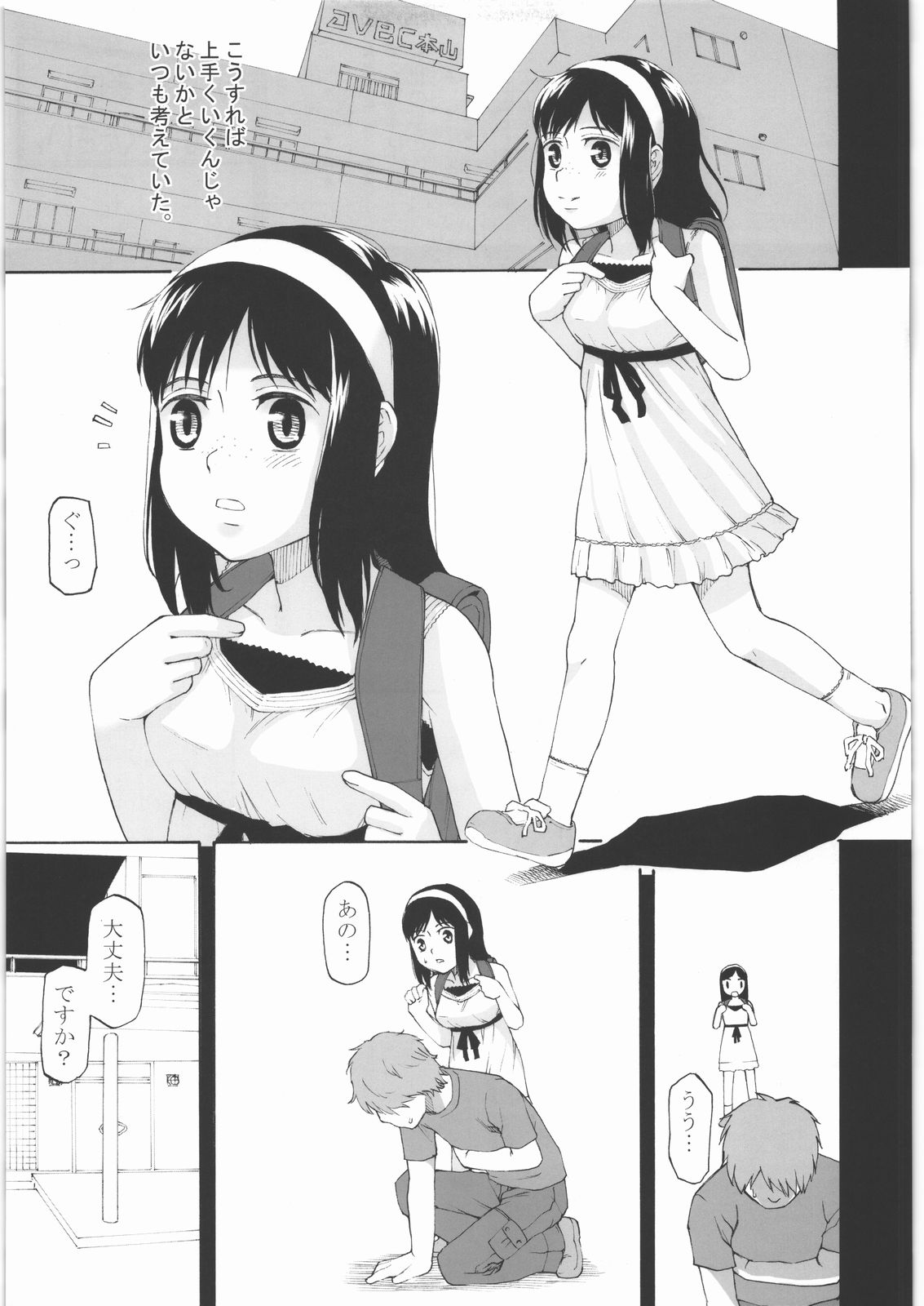 Anemone Syndrome 1.02 page 4 full