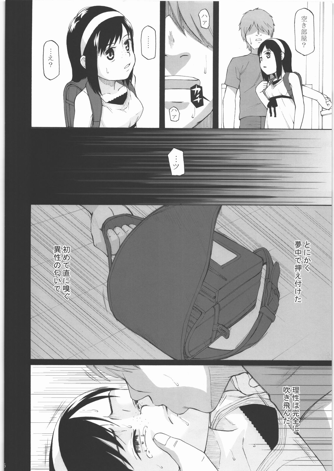 Anemone Syndrome 1.02 page 7 full