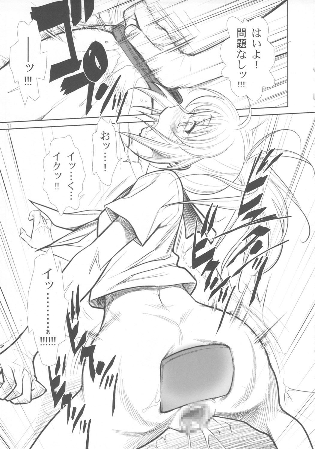 Moshi Koukou Yakyuu no Joshi Manager ga Kakuchoukei no『Management』wo Yondara page 10 full