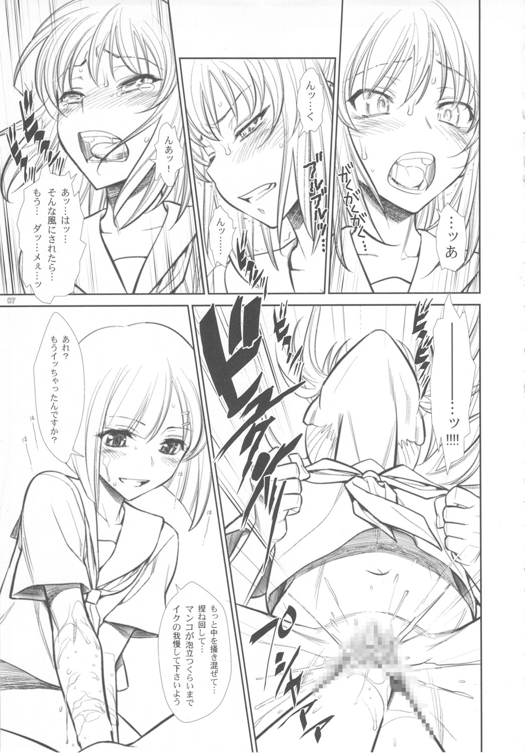 Moshi Koukou Yakyuu no Joshi Manager ga Kakuchoukei no『Management』wo Yondara page 6 full