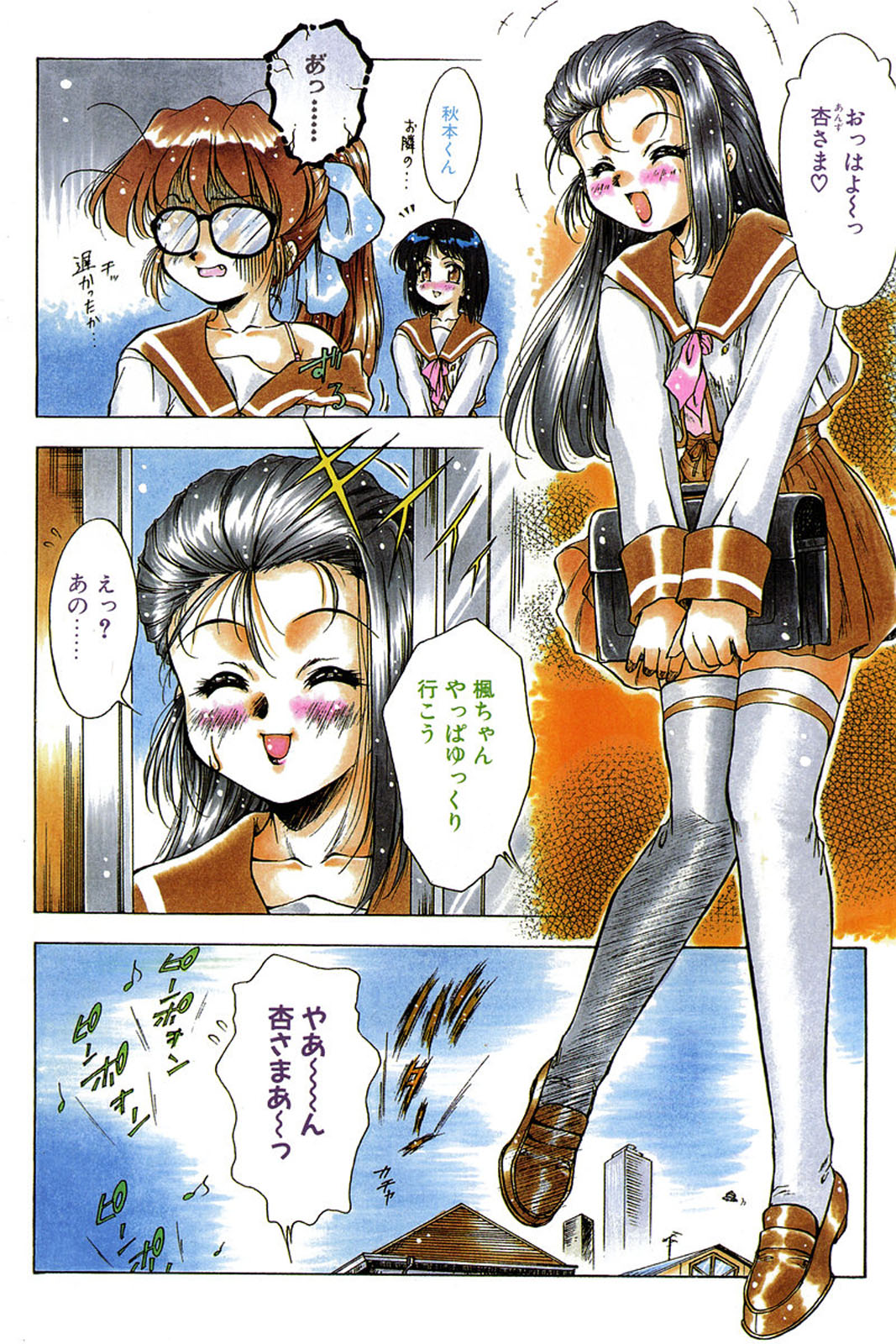 Anzu ~Kioku no Hakuhen~ page 8 full