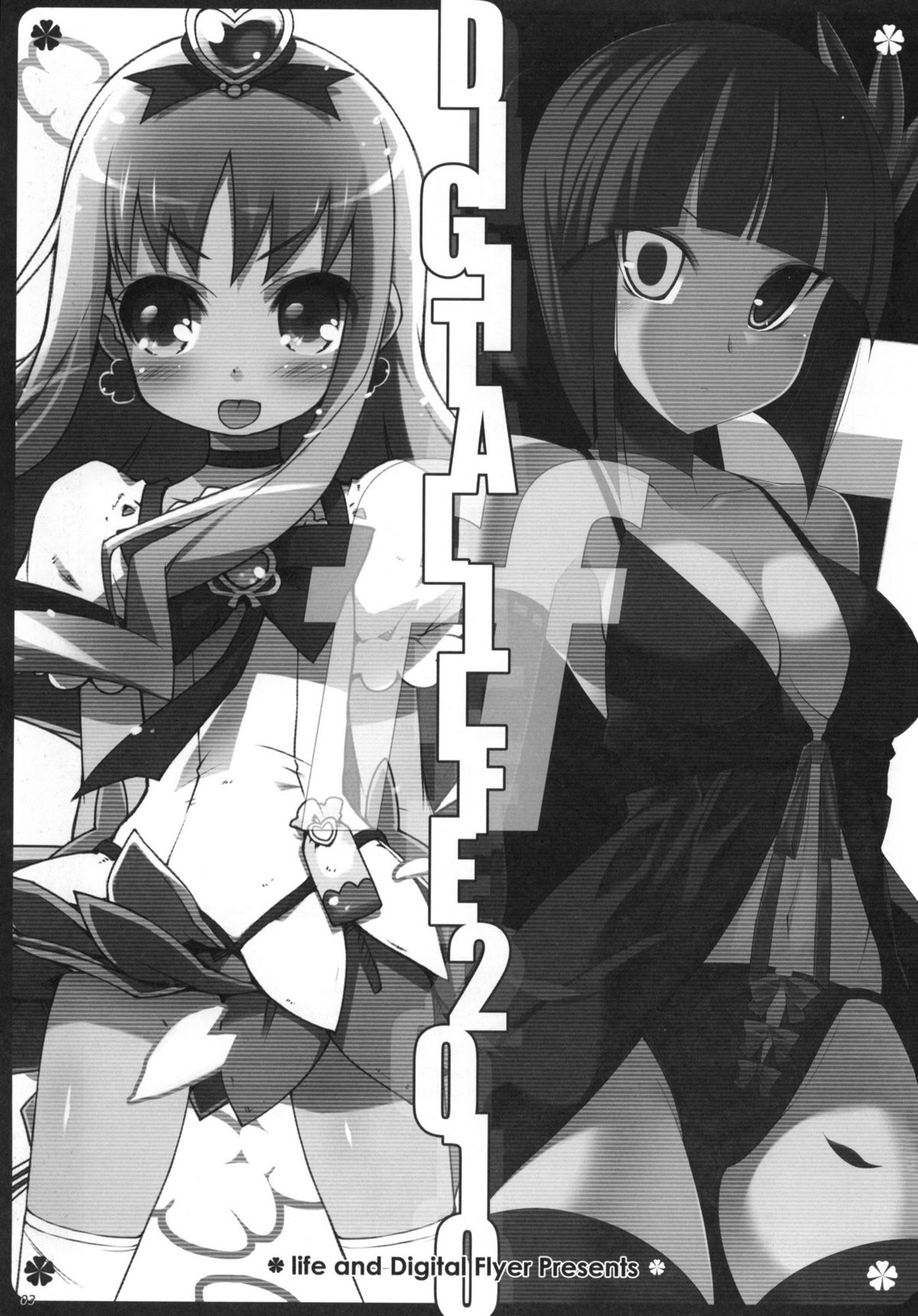 DIGITAL LIFE 2010 WINTER ff page 2 full