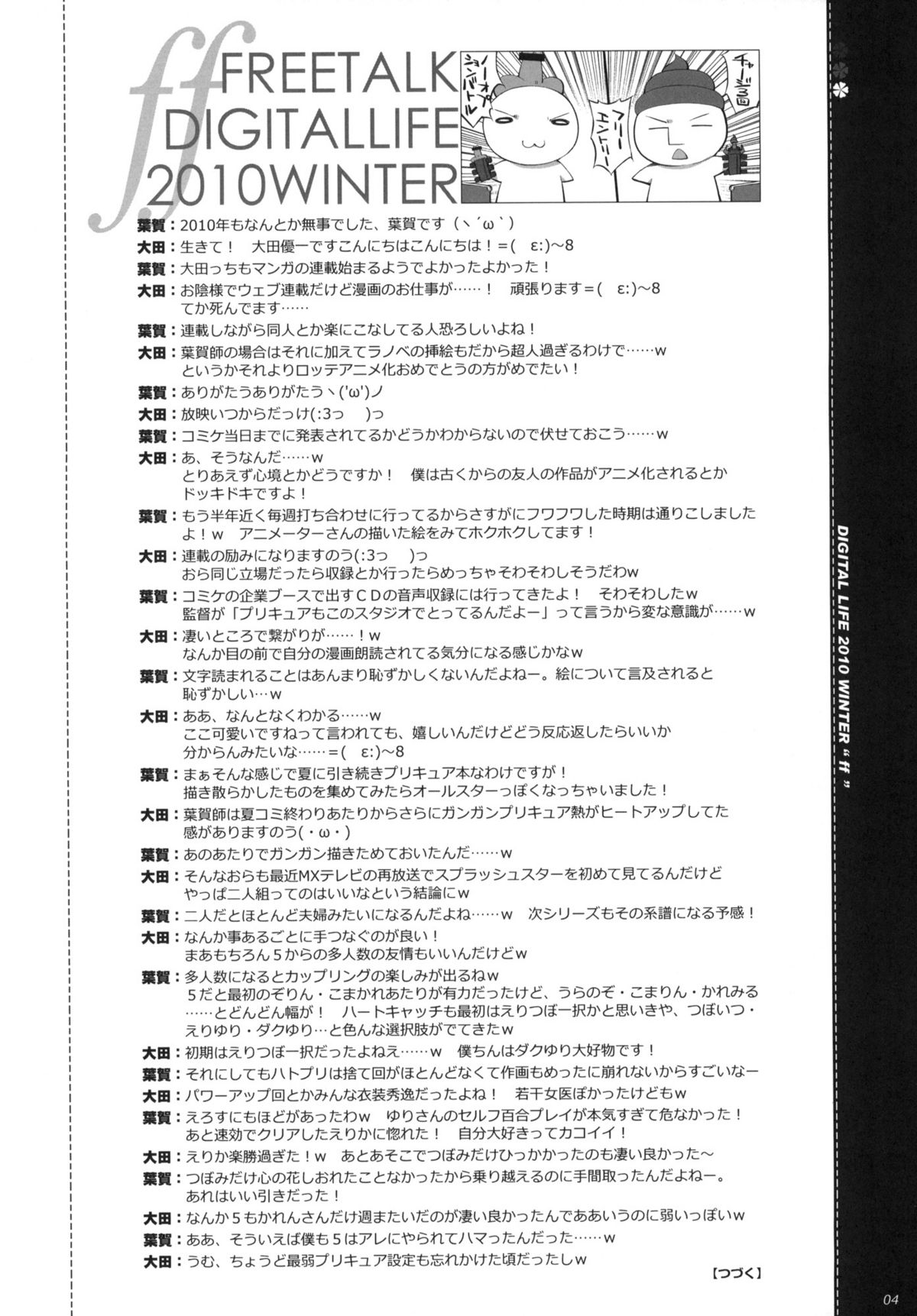 DIGITAL LIFE 2010 WINTER ff page 3 full