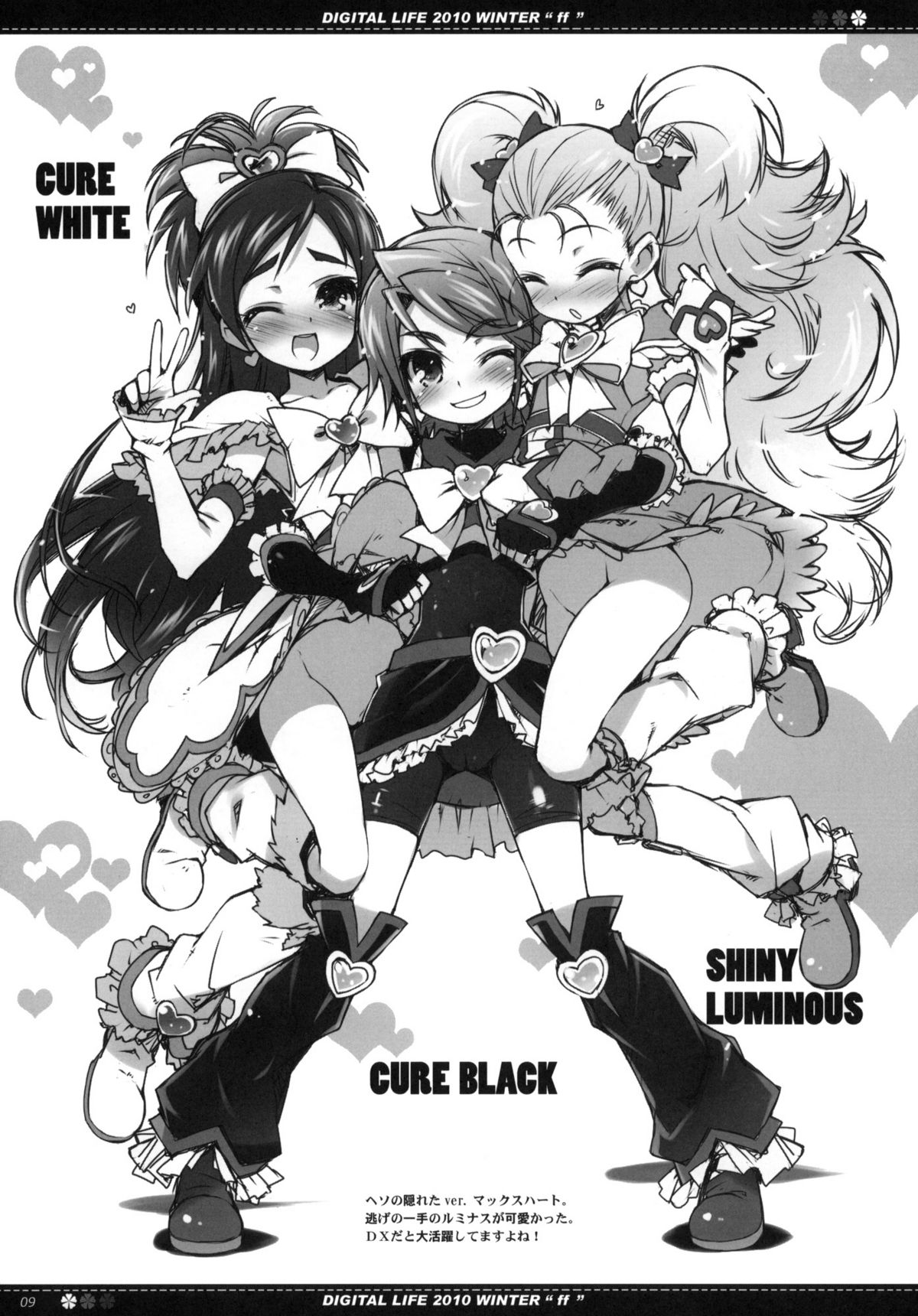 DIGITAL LIFE 2010 WINTER ff page 8 full