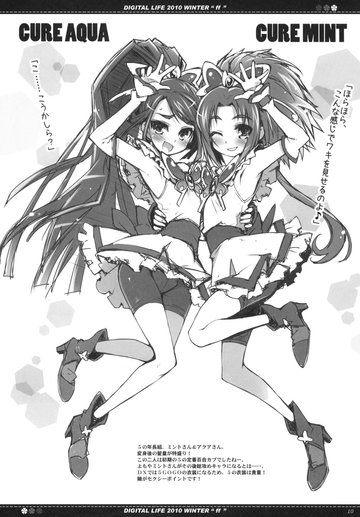 DIGITAL LIFE 2010 WINTER ff page 9 full