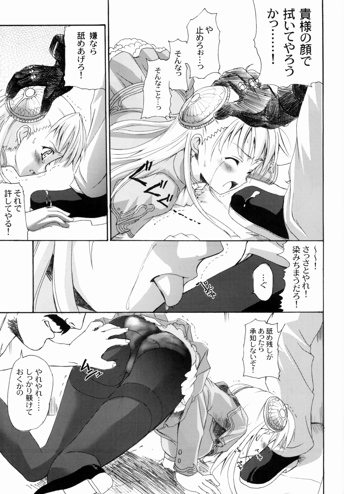 Ingrid Jam page 10 full