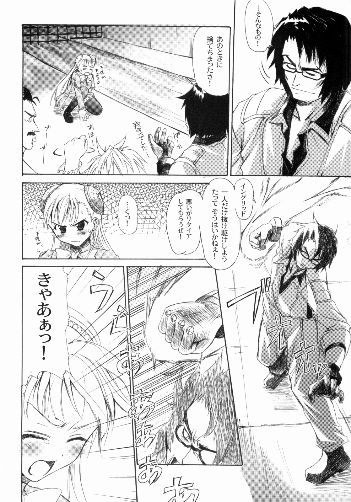 Ingrid Jam page 7 full