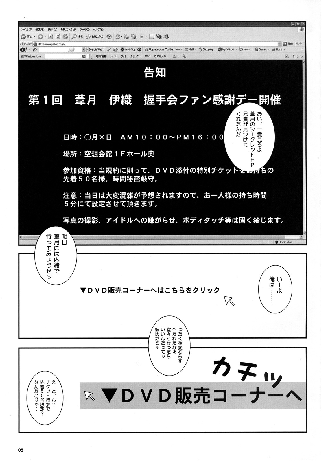 Kuusou Zikken Is page 4 full