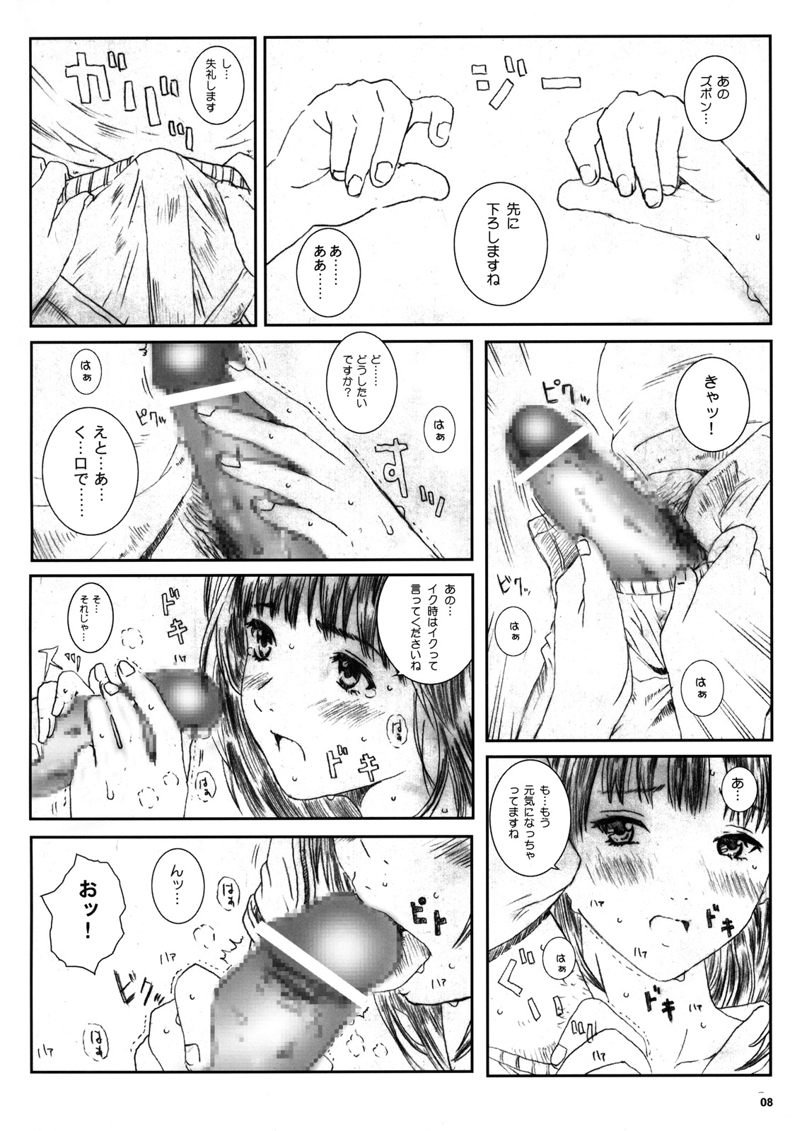 Kuusou Zikken Is page 7 full