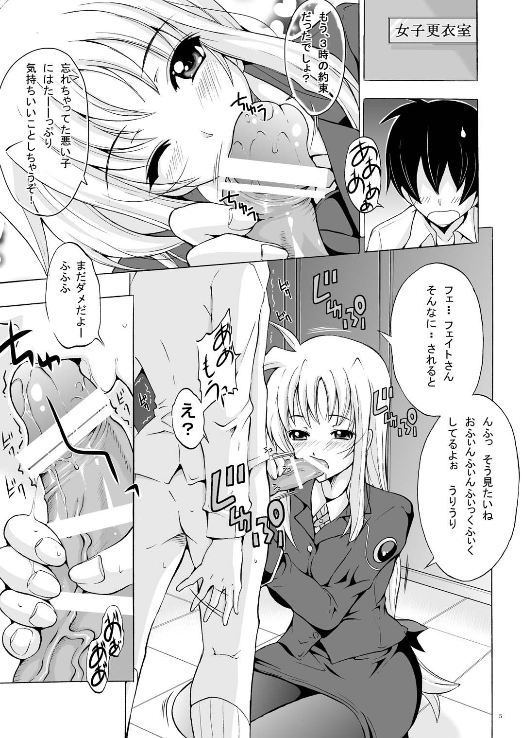 Niizuma Fate page 5 full