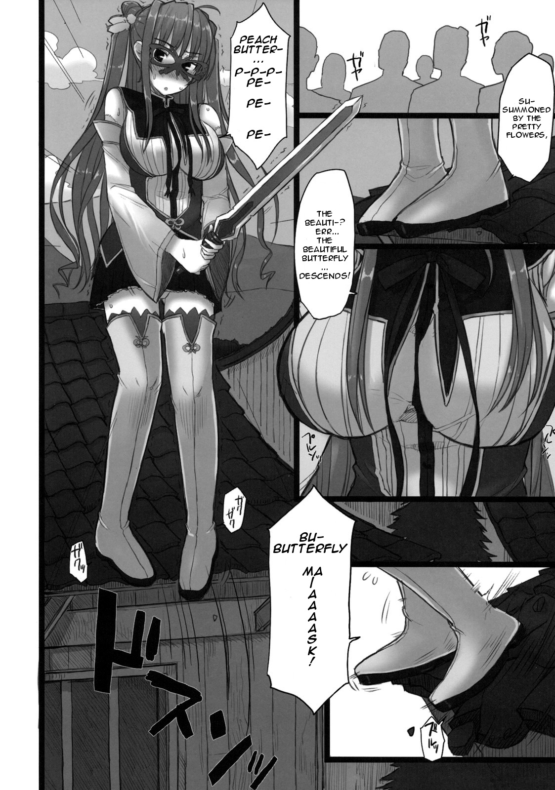 Shin Chichi Hime Souha   =Wrathkal+Altereggo= page 7 full