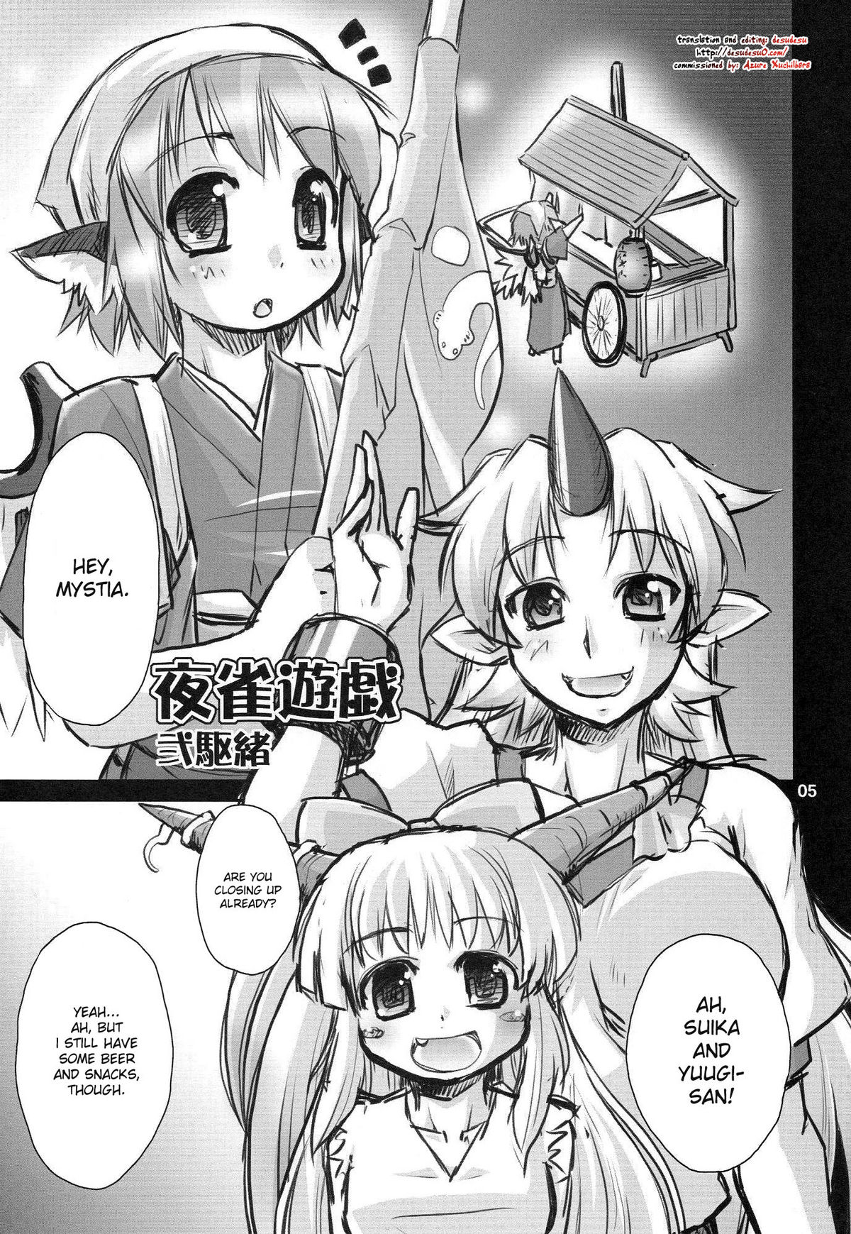 Yosuzume Yuugi page 4 full