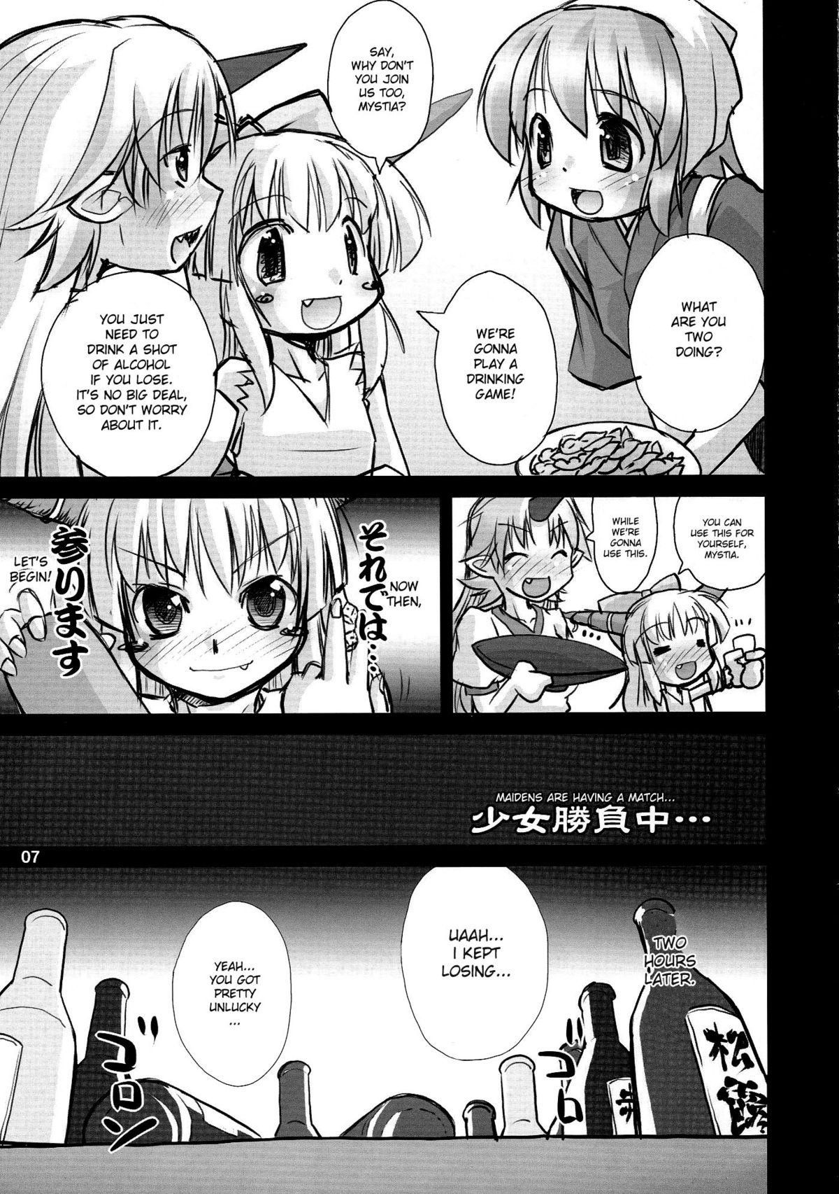 Yosuzume Yuugi page 6 full