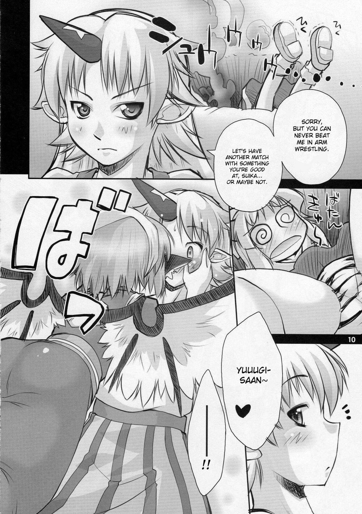 Yosuzume Yuugi page 9 full