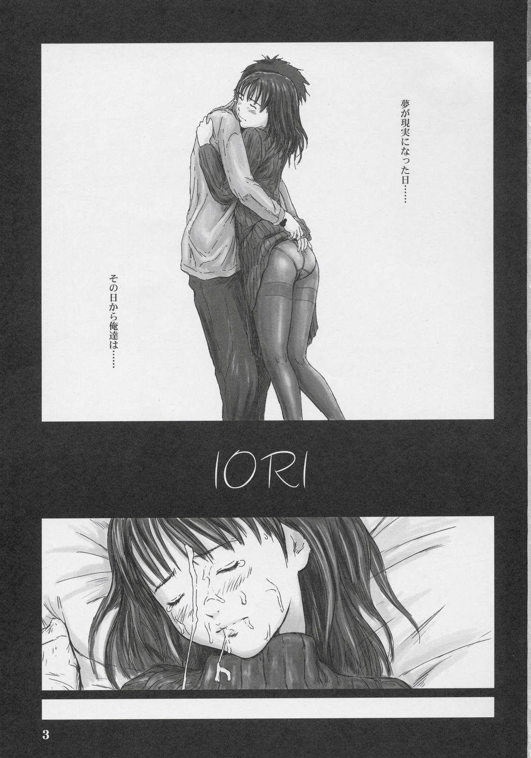 IORI page 2 full