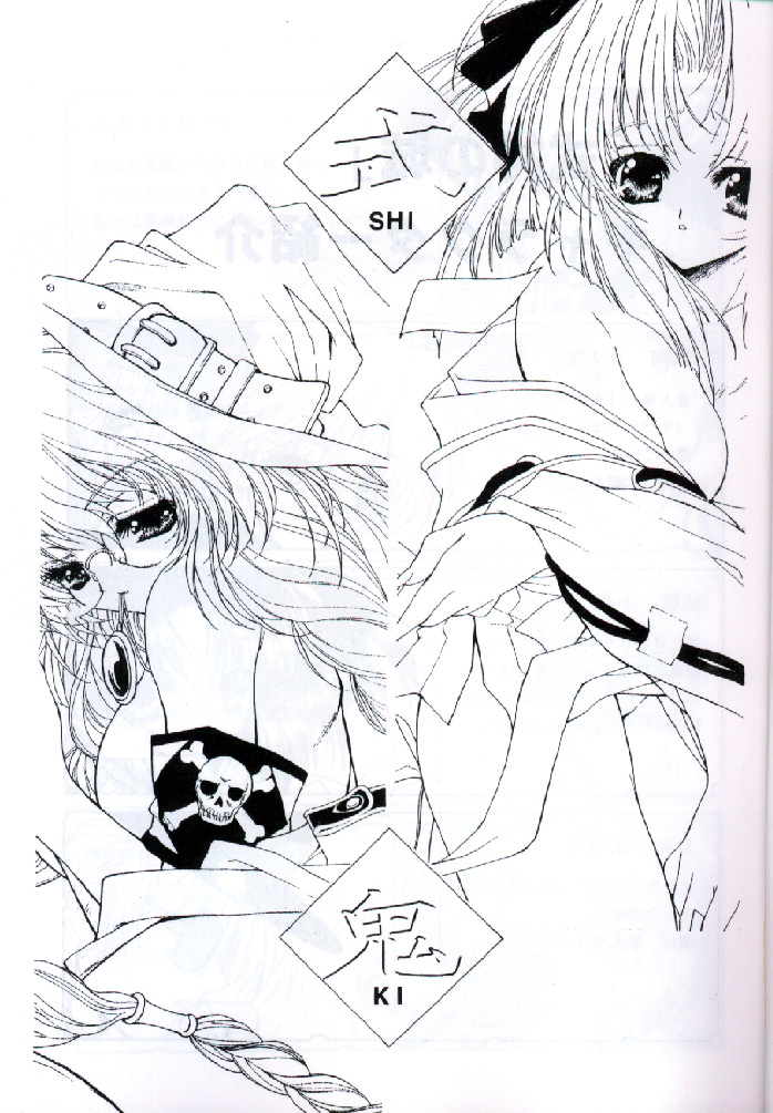 Shiki page 2 full