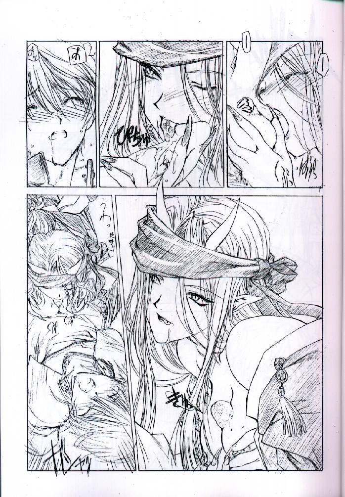 Shiki page 8 full