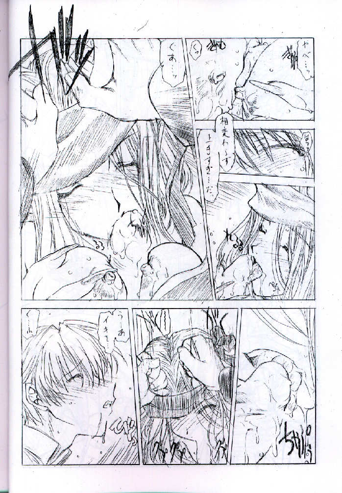 Shiki page 9 full