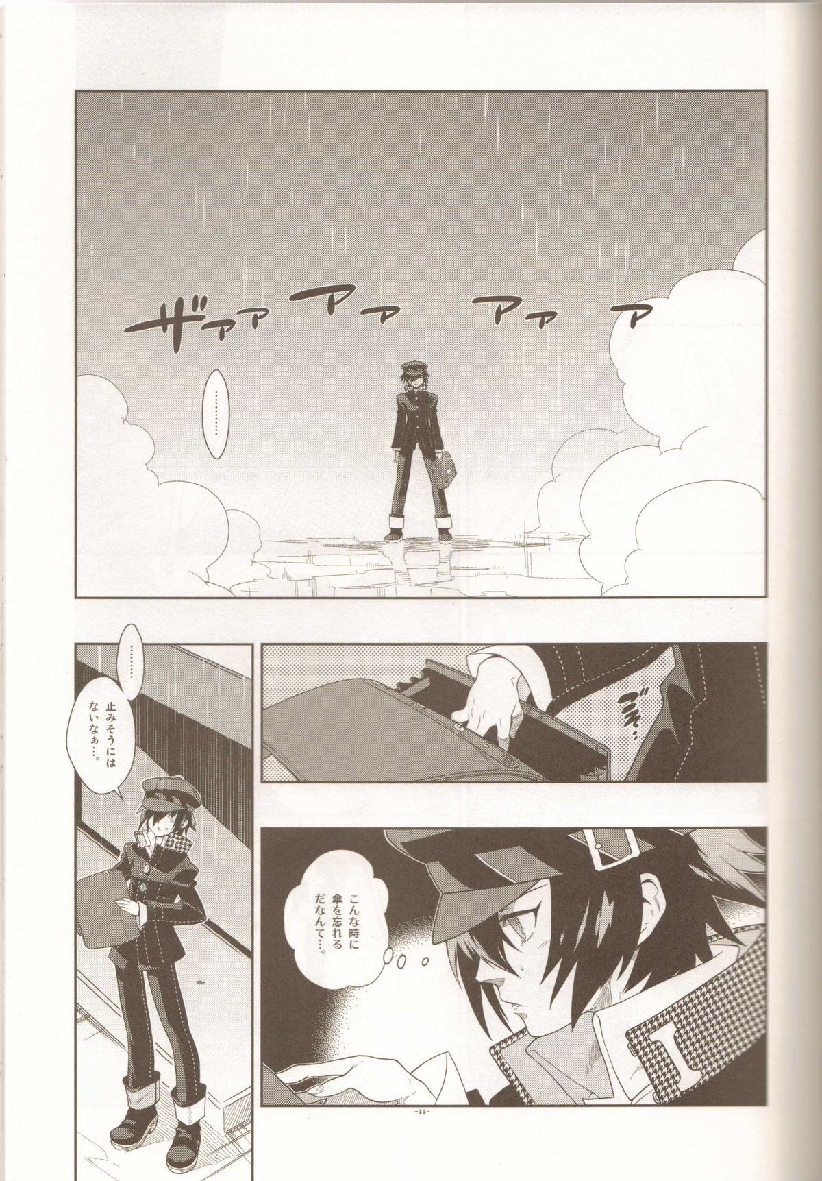 Glaucidium palmatum. page 10 full