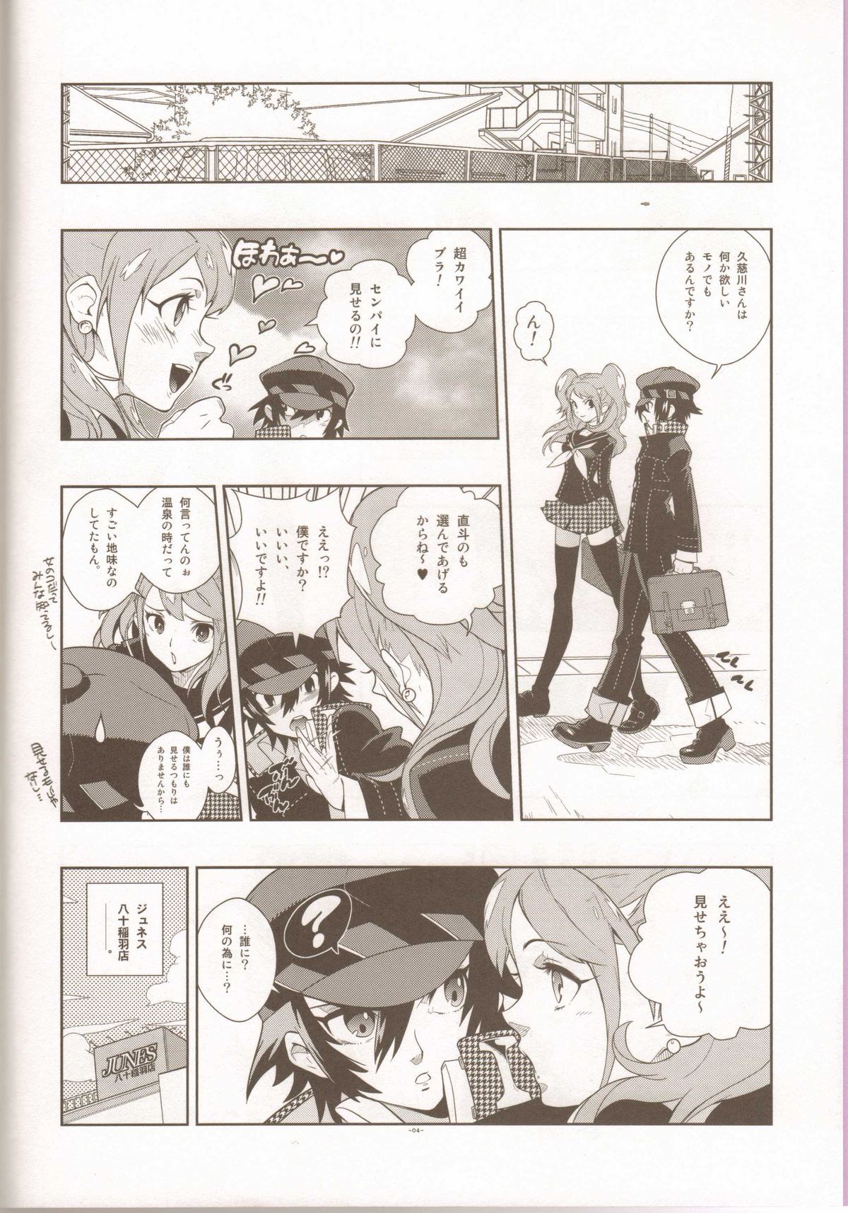 Glaucidium palmatum. page 3 full