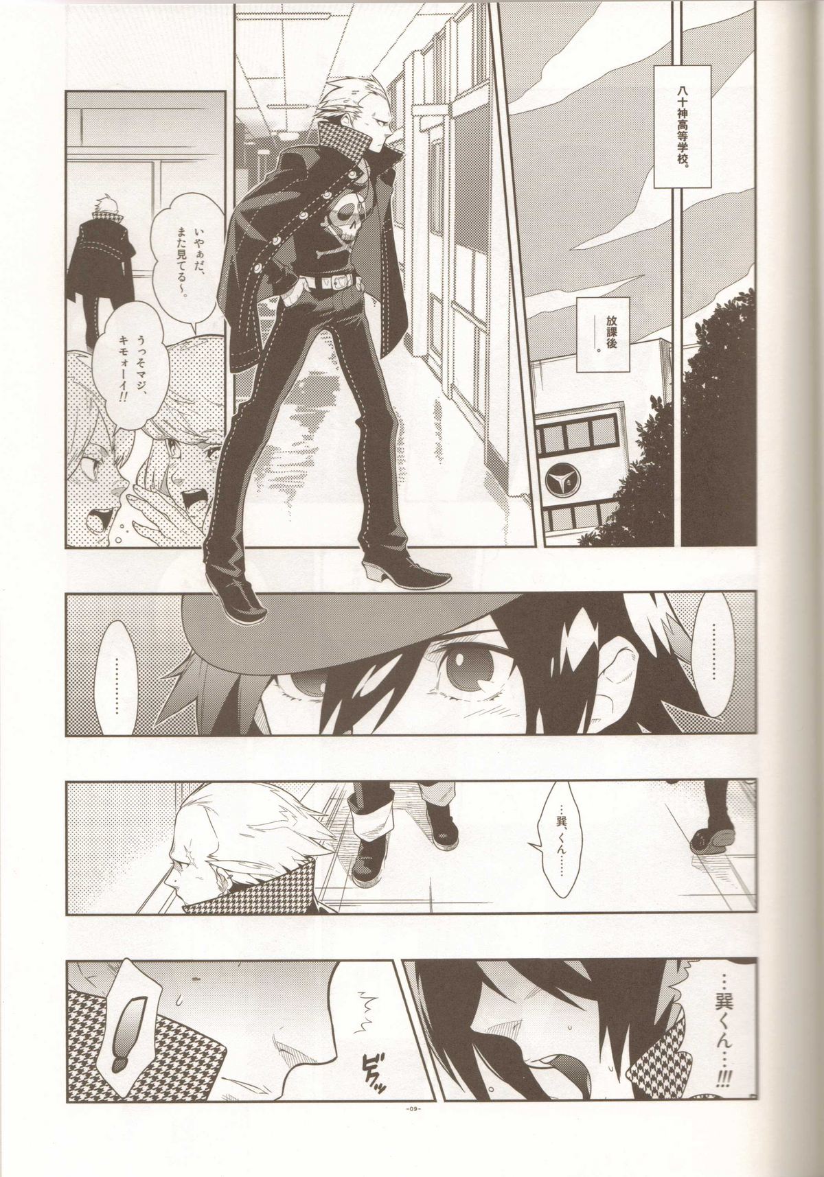 Glaucidium palmatum. page 8 full