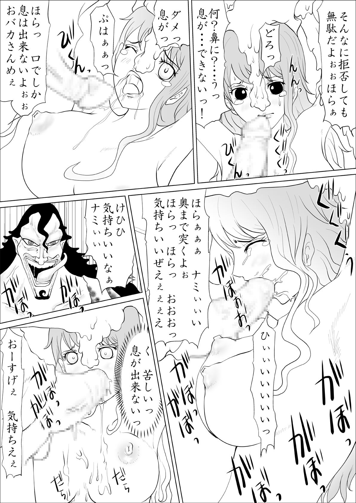 Caribou Coribou no Nami Ijiri page 4 full