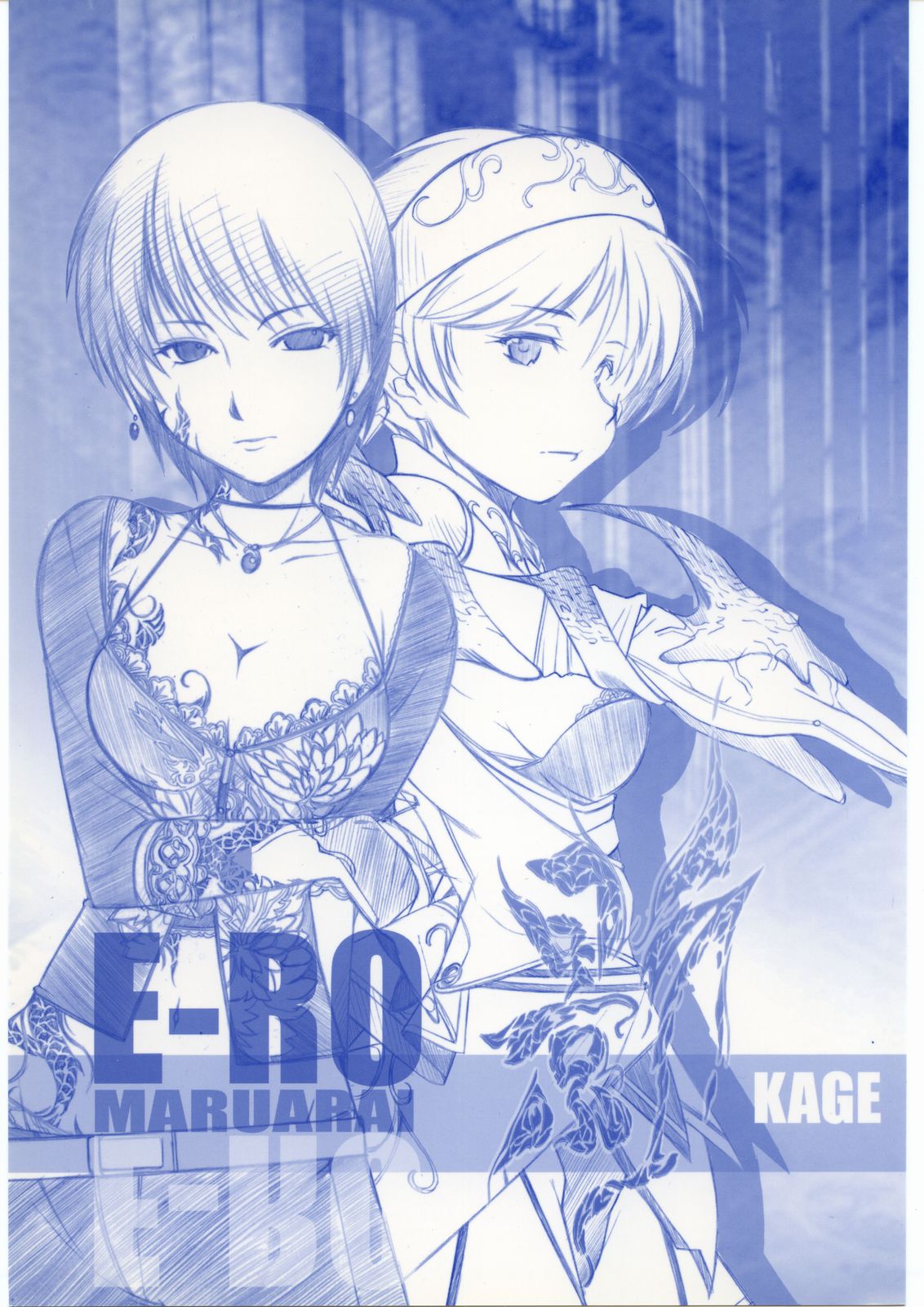 E-Ro Kage page 1 full