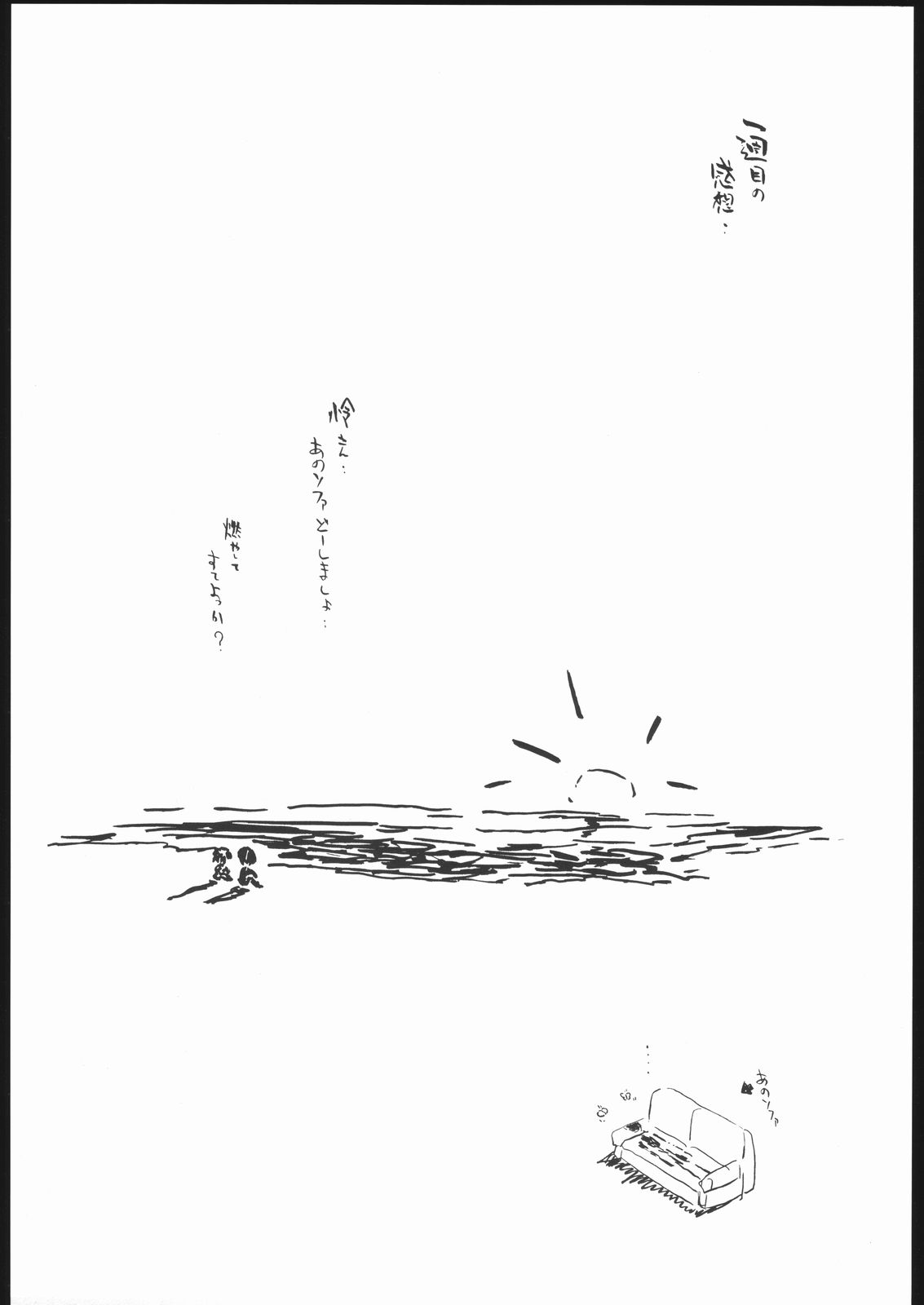 E-Ro Kage page 2 full